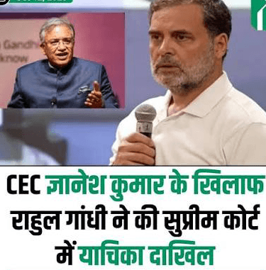 Rahul Gandhi, Akhilesh, Tejashwi, CEC